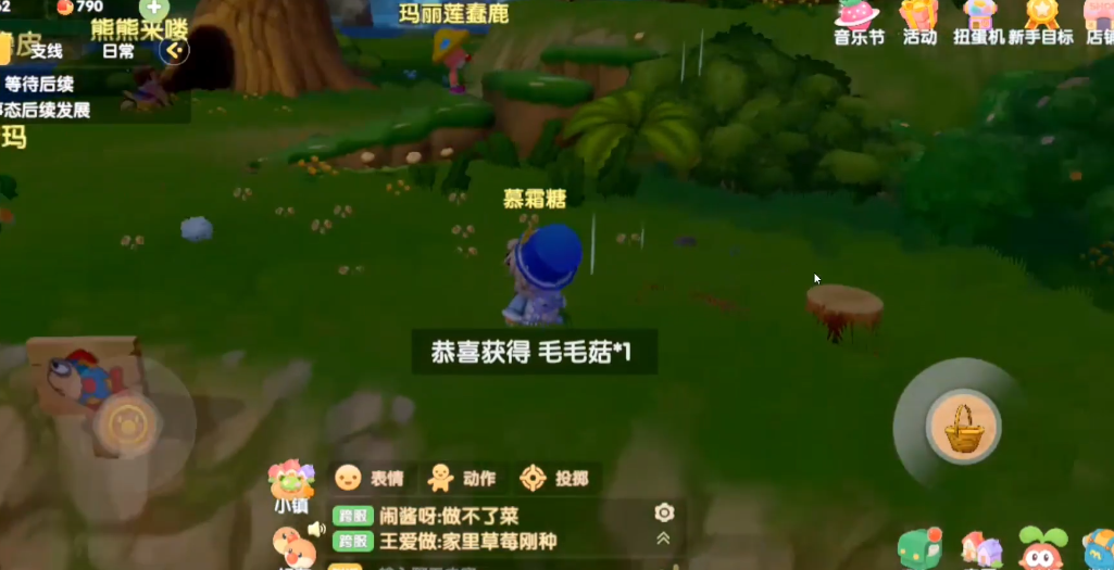 摩尔庄园菌菇怎么获得