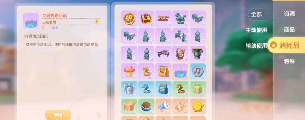 摩尔庄园手游怎么放传送蘑菇 摩尔庄园手游怎么放传送蘑菇