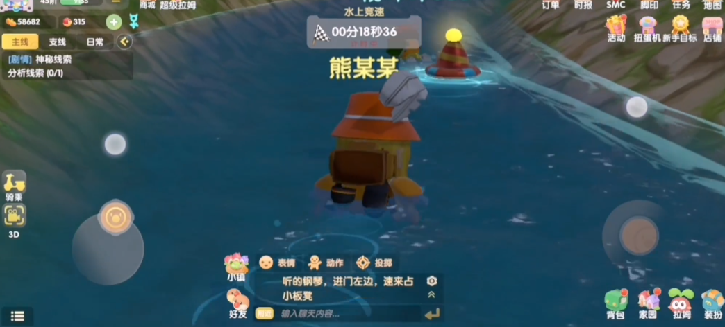 摩尔庄园水上滑板怎么用