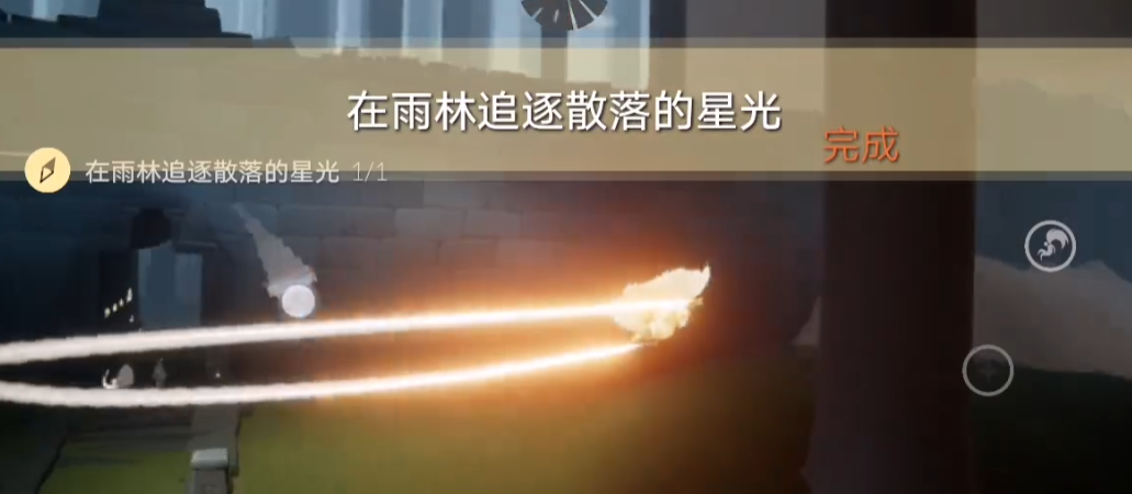 光遇雨林散落的星光在哪里 光遇雨林散落的星光在哪里