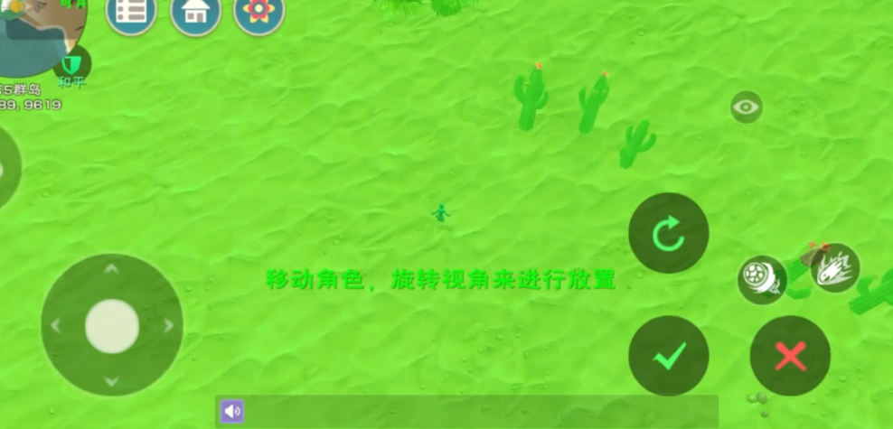 创造与魔法部落怎么建立