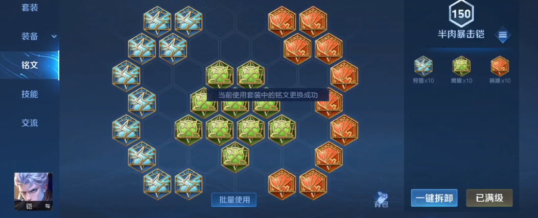 王者荣耀铠十万伤害怎么出装