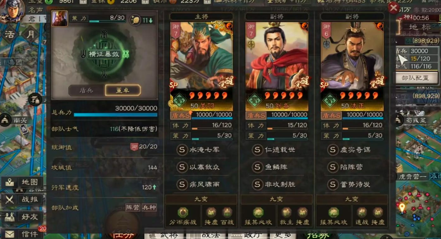 三国志战略版什么攻击能打出暴击(三国志战略版什么阵容打地不伤)