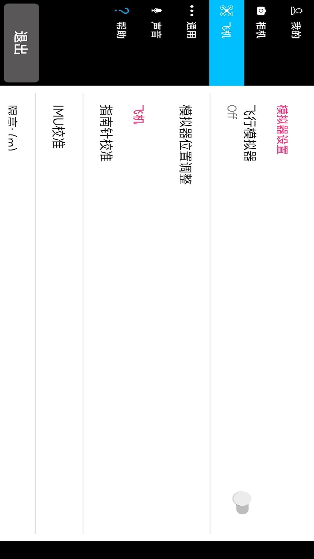 rainbow航线规划软件