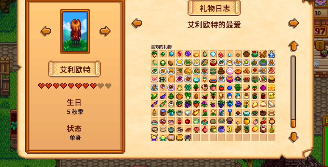 星露谷物语艾利欧特在哪里