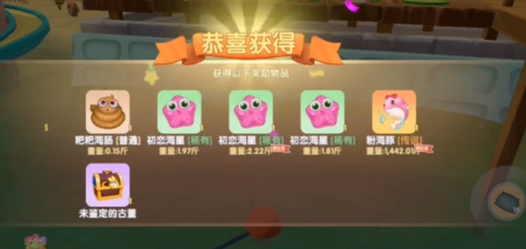 摩尔庄园粉色海豚怎么得(摩尔庄园如何获得粉色海豚)