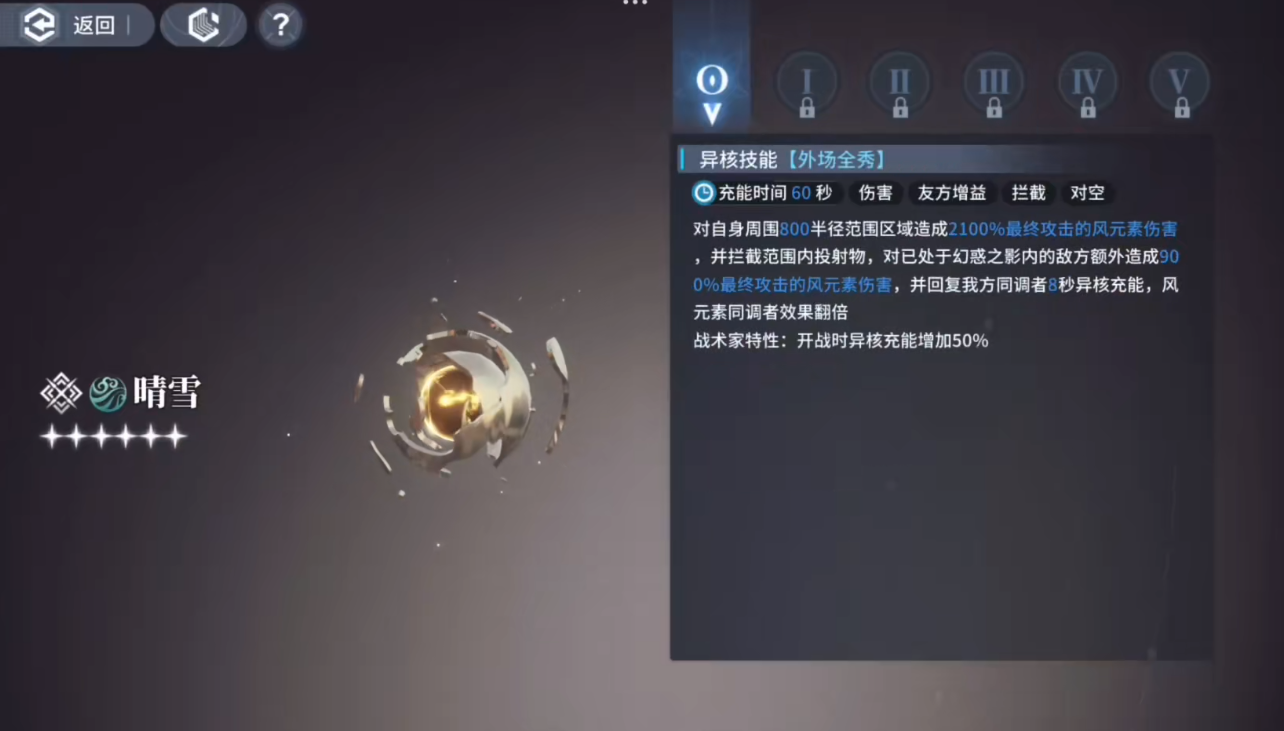 白荆回廊晴雪怎么养成