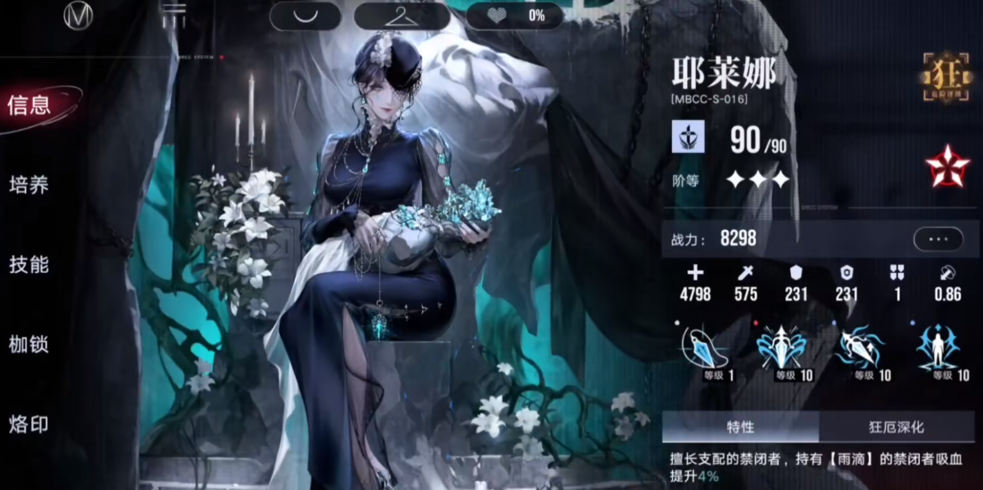 无期迷途耶莱娜如何战斗