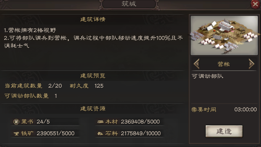 三国志战略版怎么守桥