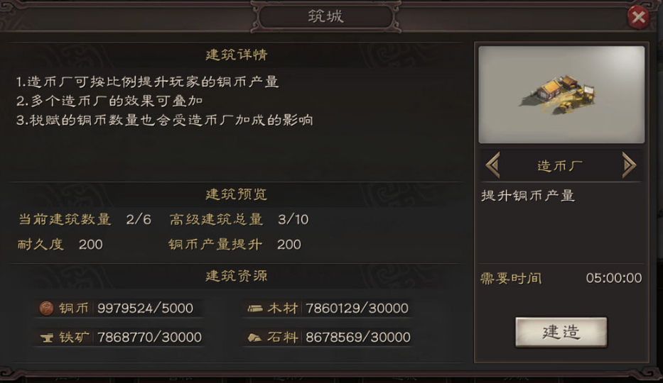 三国志战略版高建有什么用