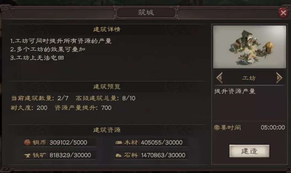 三国志战略版高建有什么用