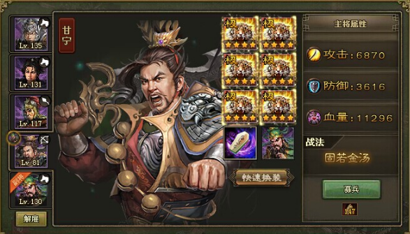 攻城掠地觉醒甘宁穿什么