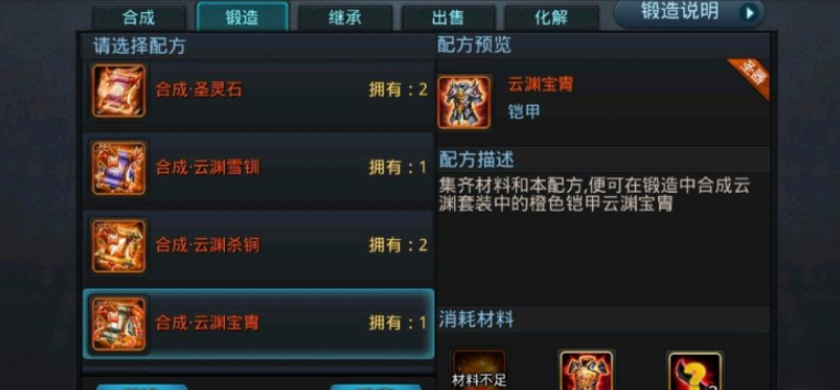 乱斗西游2如何用绛霞丹砾