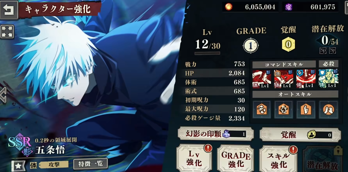 咒术回战幻影夜行五条悟怎么玩