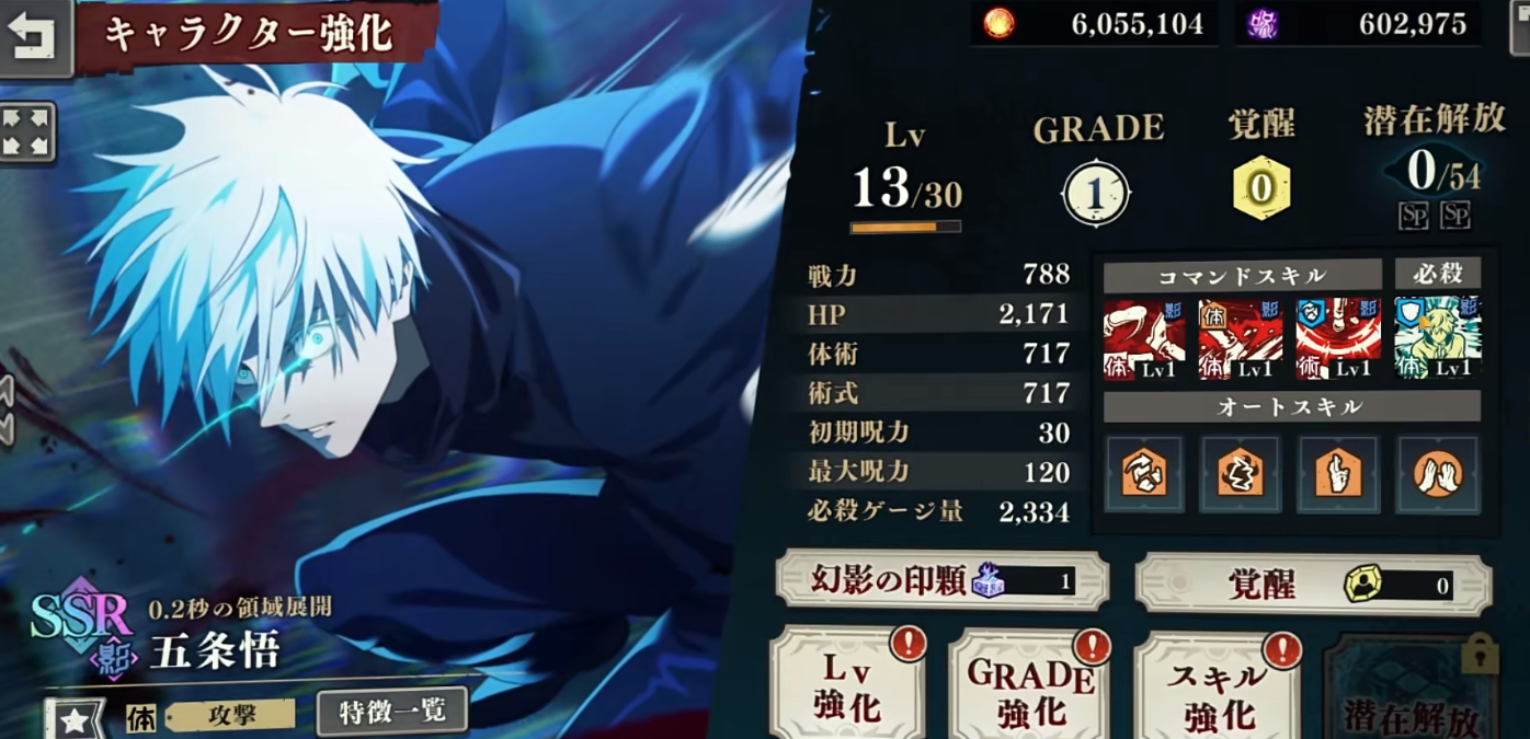 咒术回战幻影夜行五条悟怎么玩