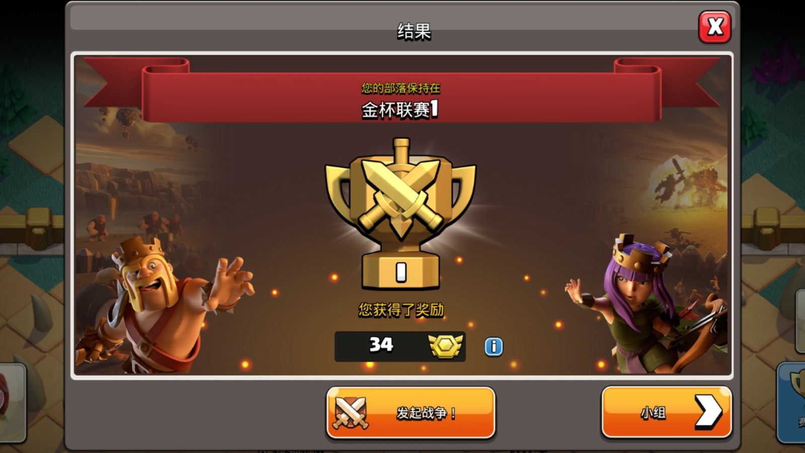 部落冲突野猪骑士怎么搭配