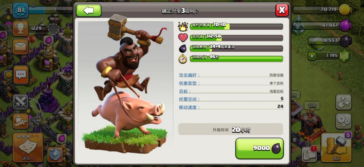 部落冲突野猪骑士怎么搭配