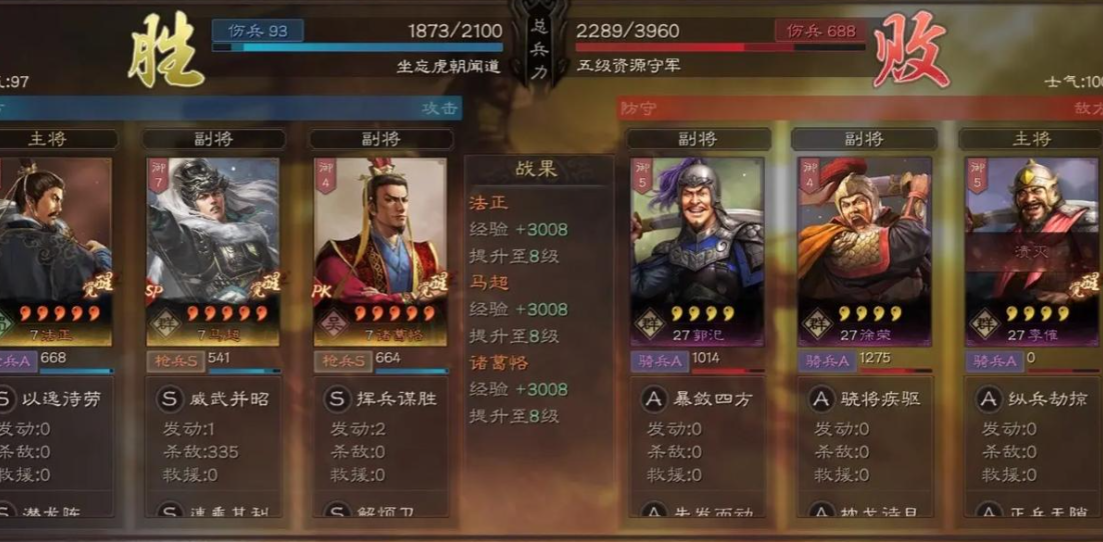 三国志战略版马超强度如何