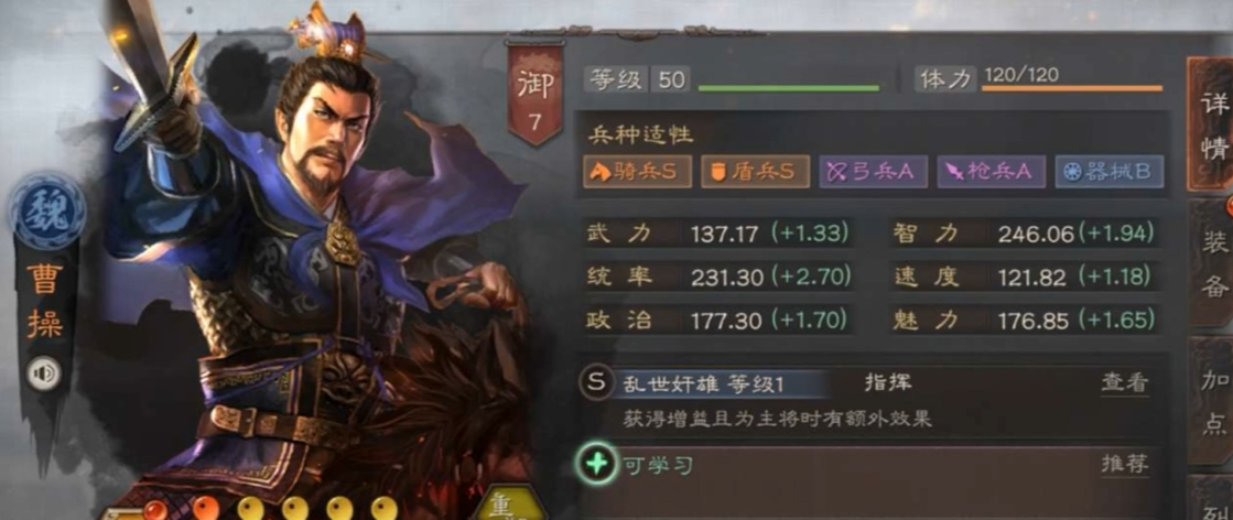 三国志战略版后期曹操怎么玩