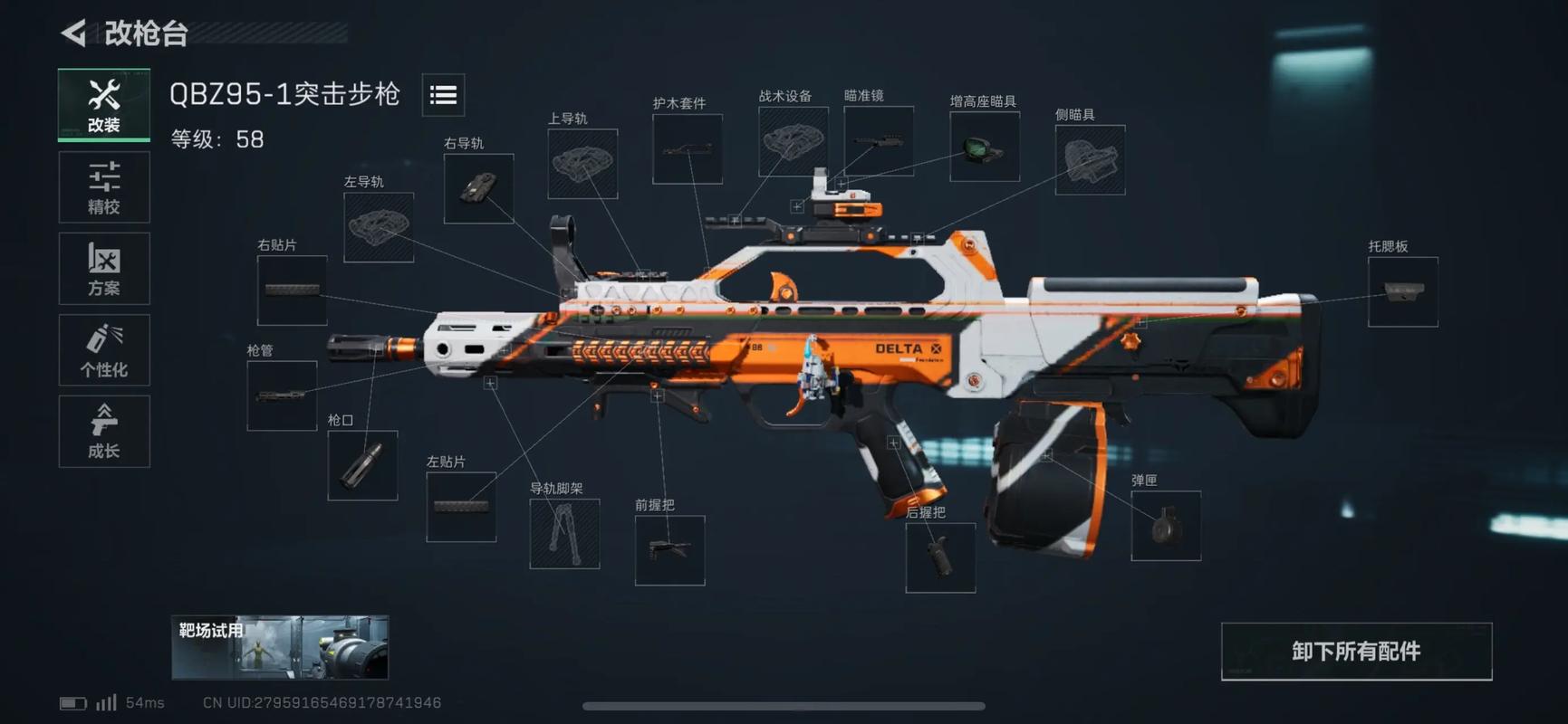 三角洲行动有倍镜的枪怎么拿