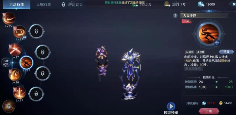 全民奇迹2双倍伤害怎么弄 全民奇迹2双倍伤害怎么弄