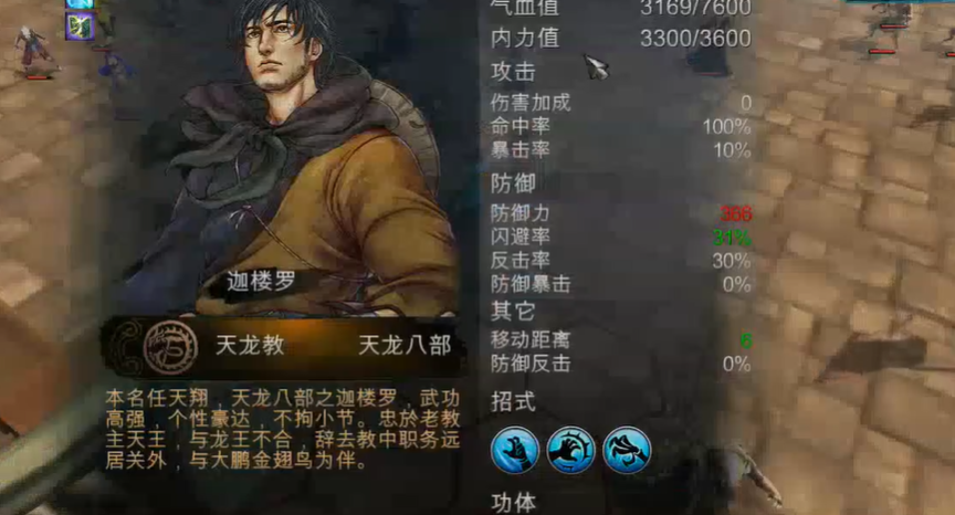 侠客风云传哪个天赋最好 侠客风云传哪个天赋最好