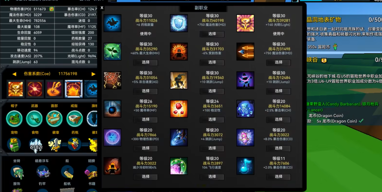 宝藏世界哪个职业好 宝藏世界哪个职业好