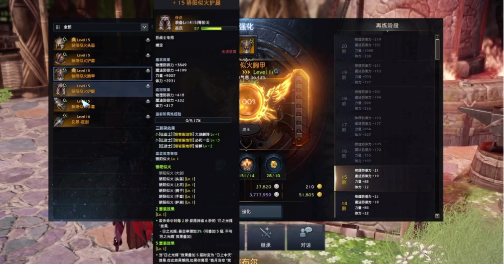 失落的方舟装备如何提升等级