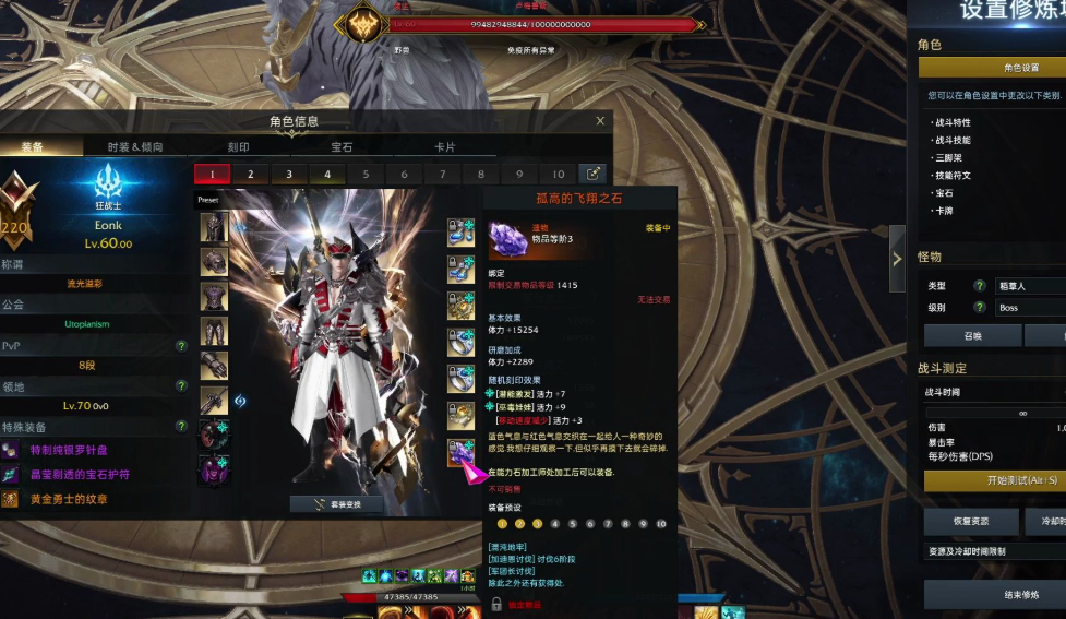 失落的方舟装备如何提升等级