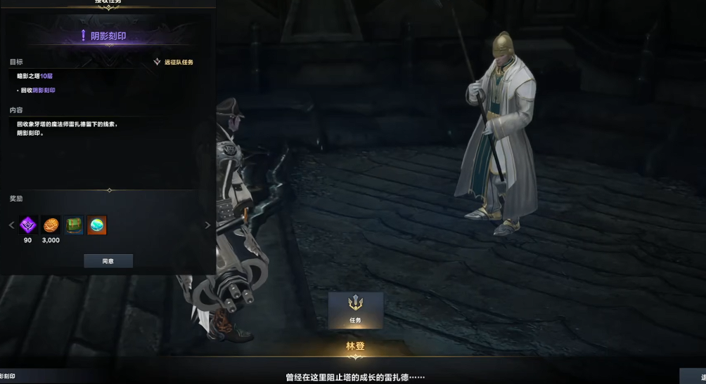 失落的方舟暗影岛任务第二层怎么玩