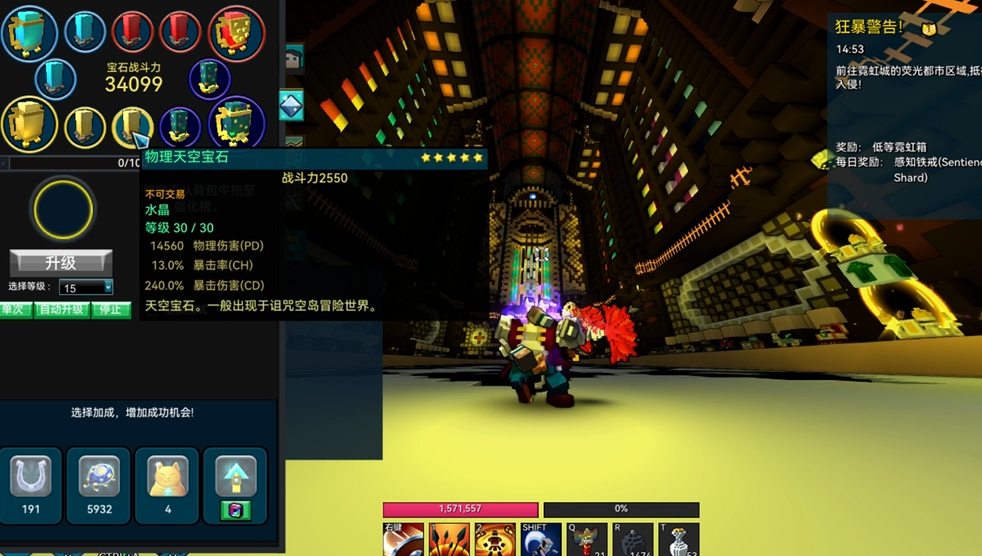 宝藏世界无头骑士宝石怎么玩