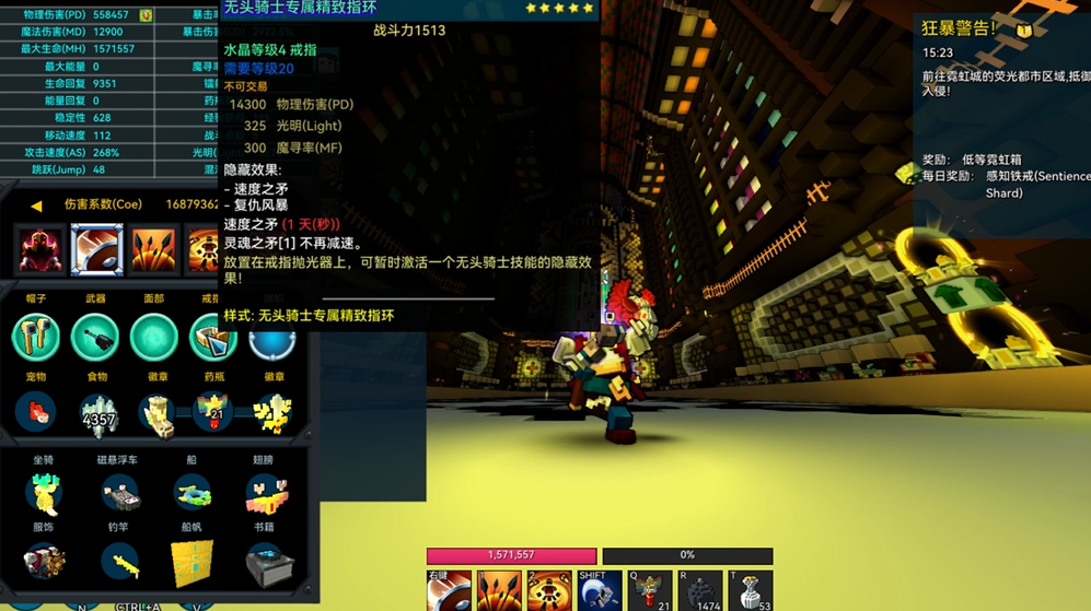 宝藏世界无头骑士宝石怎么玩