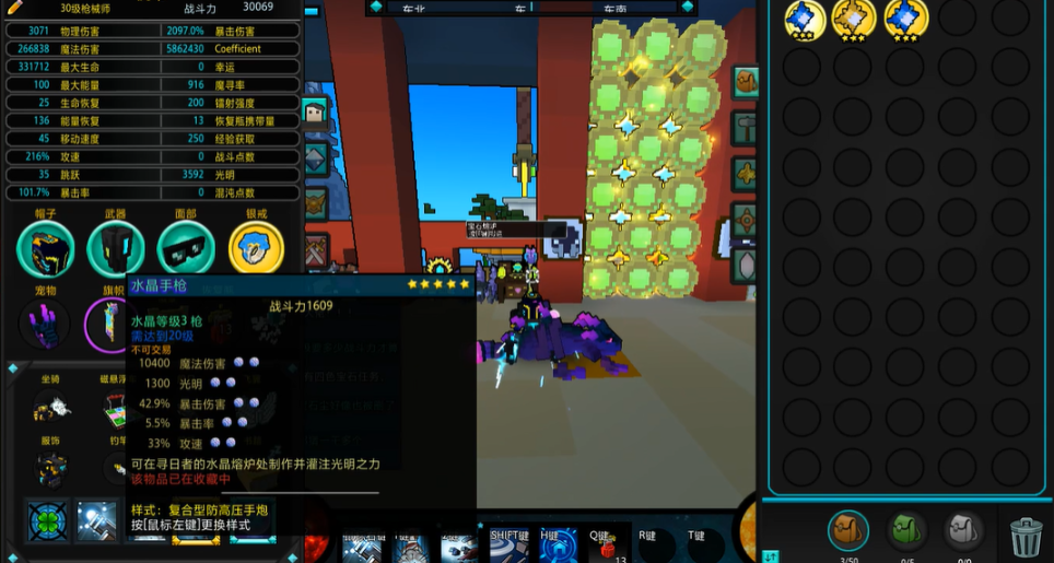 宝藏世界枪械师怎么玩的 宝藏世界枪械师怎么玩的