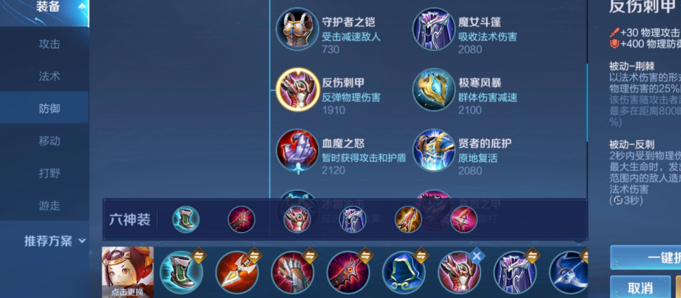 王者荣耀肉鲁班出装怎么搭配