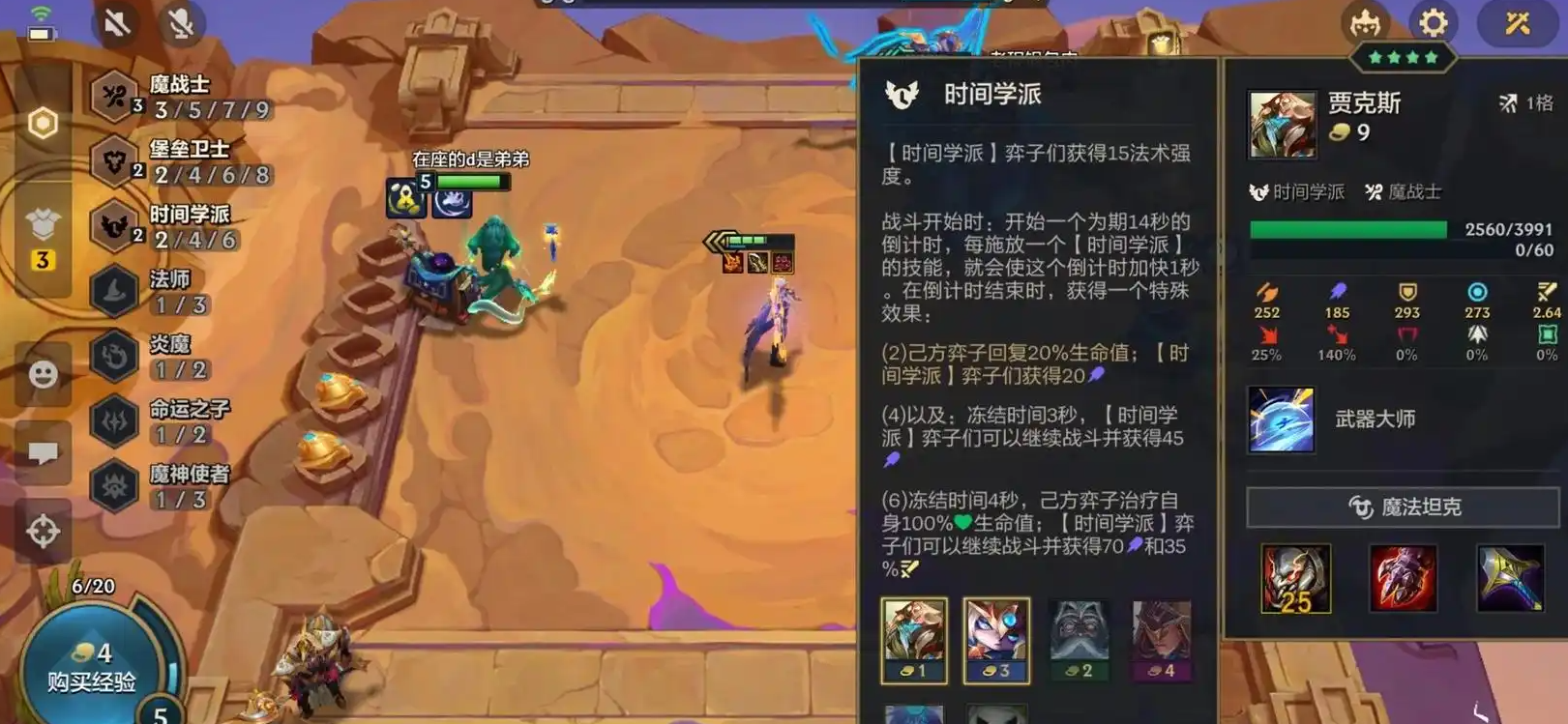 金铲铲之战机甲斗士贾克斯怎么玩