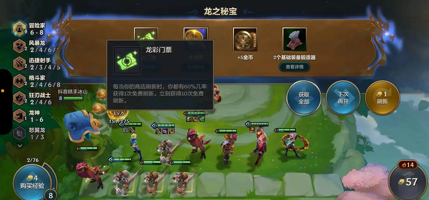 金铲铲之战机甲斗士贾克斯怎么玩