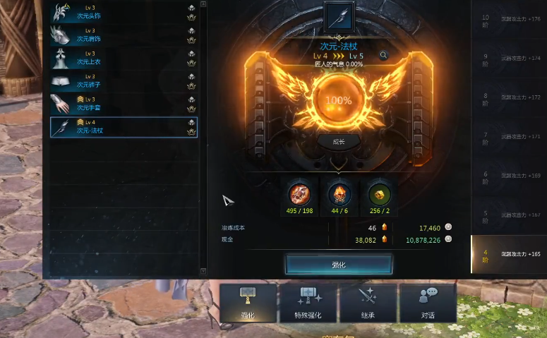 失落的方舟怎么提升装备品质