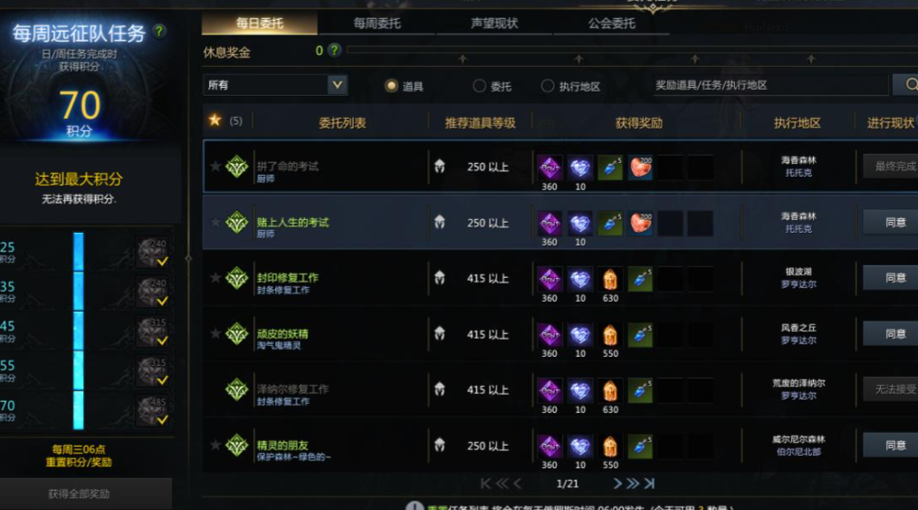 失落的方舟怎么配531铭刻