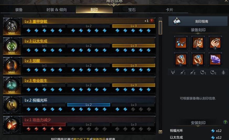 失落的方舟怎么配531铭刻