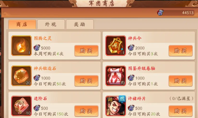 少年三国志2将魂如何得到