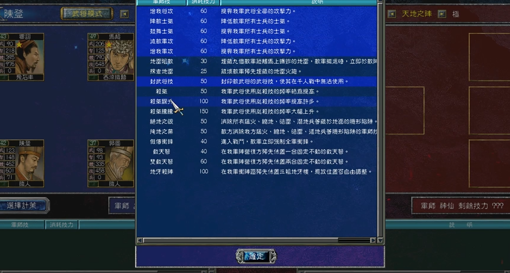 三国群英传7怎么学增加经验