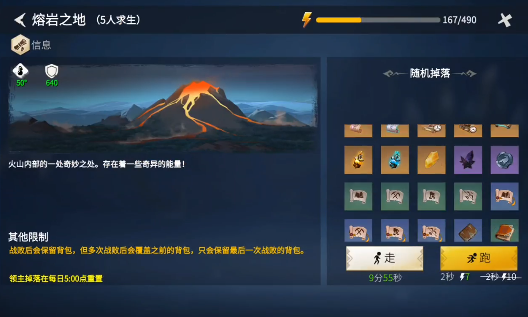 冰原守卫者熔岩之地怎么解锁