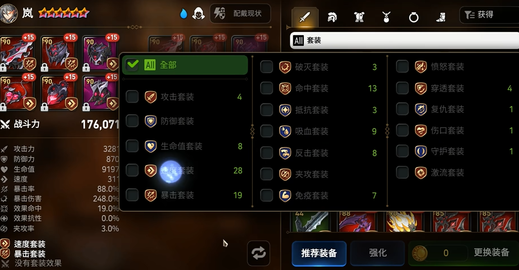 第七史诗先做什么装备最好