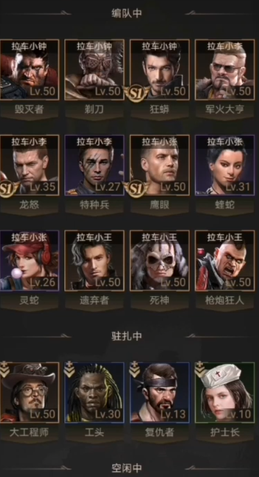 守望黎明排兵布阵怎么用的