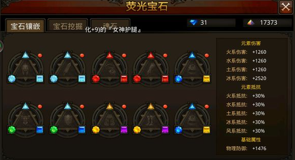 全民奇迹饰品怎么解锁