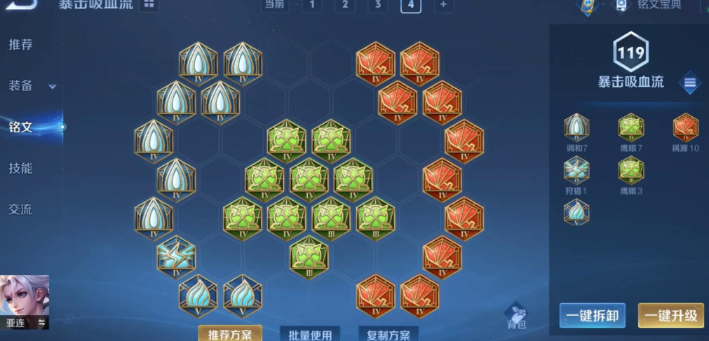 王者荣耀亚连最强出装是什么