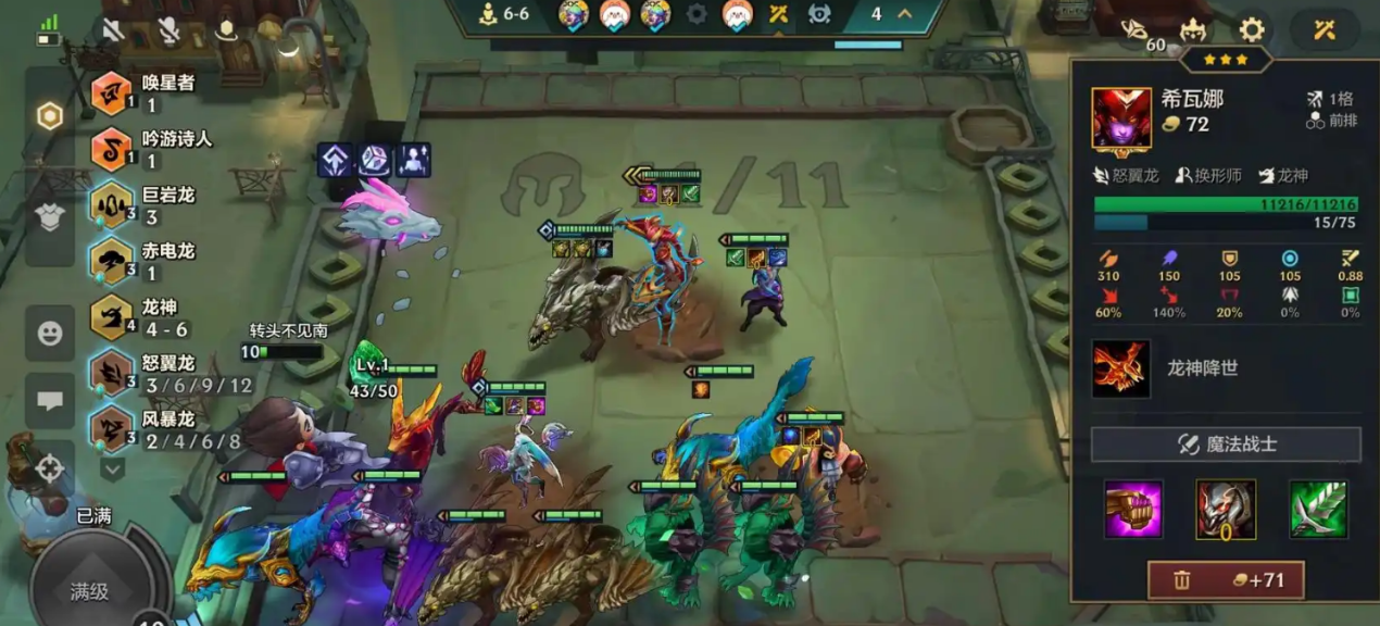 金铲铲之战如何快速升级到9人口