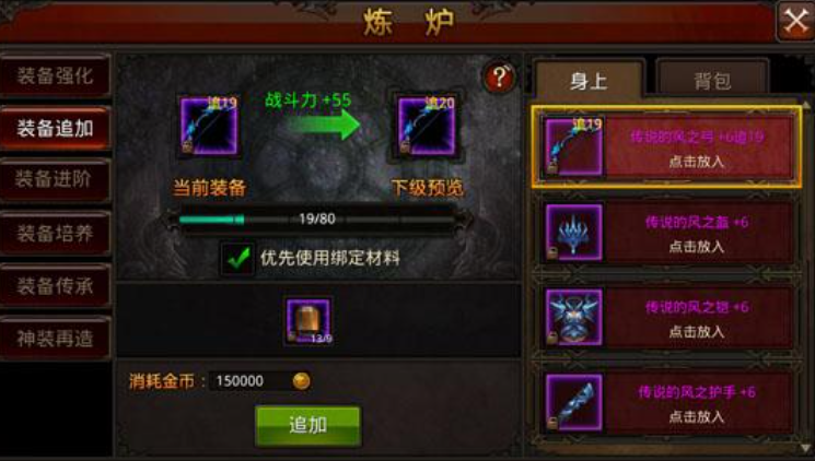 全民奇迹怎么合14阶装备