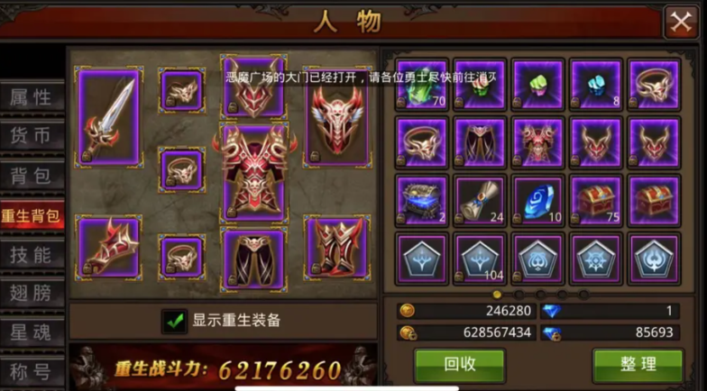 全民奇迹怎么合14阶装备