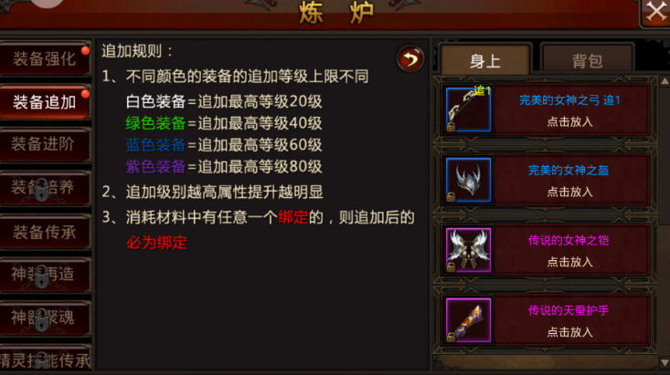 全民奇迹怎么合14阶装备